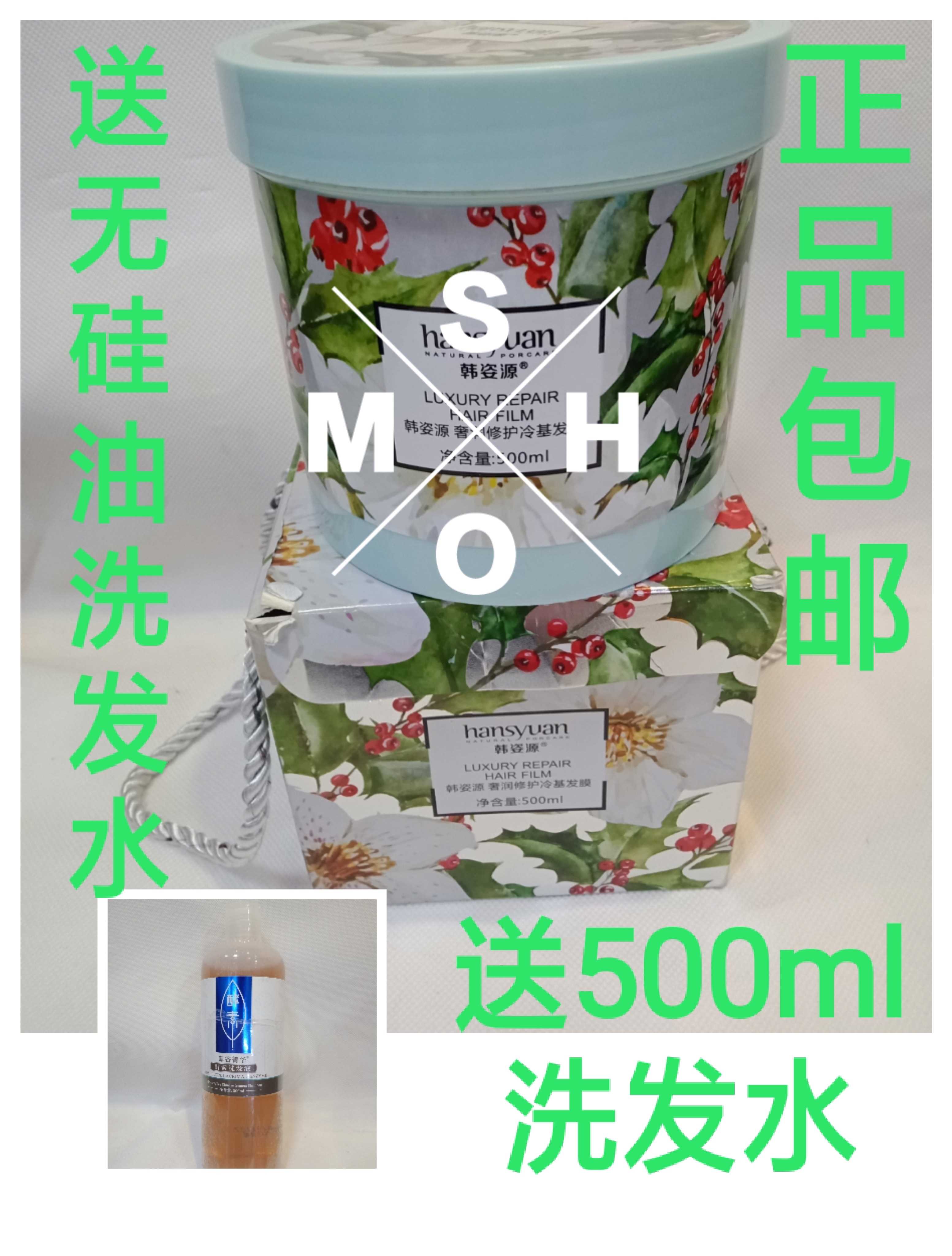 Han Ziyuan luxury moisturizing repair cold-based hair mask perm dye repair damaged hair steam-free hair care nutrients spa inverted film