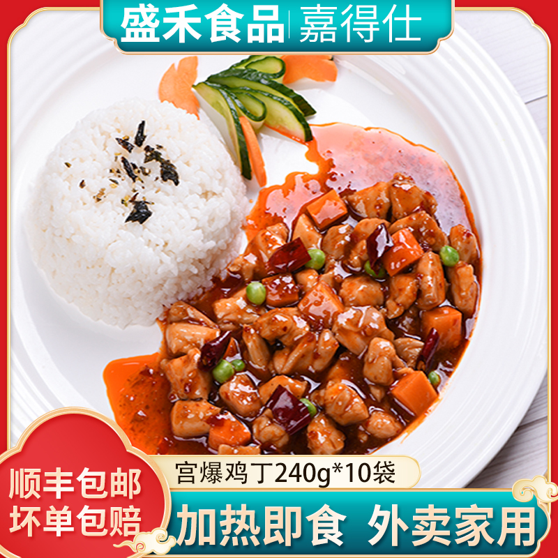 Sheng Wo Gardenizai Miyomiya Miyazu Miyazu Miyazu Dining Cuisine Package Frozen Semi-finished Products Convenient Dish Takeaway Commercial Fast Food