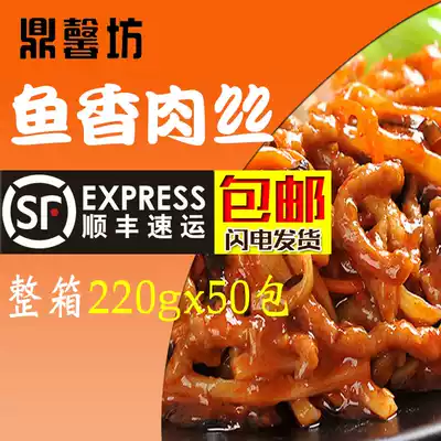 Ding Xinfang fish-flavored shredded meat cooking bag cooking Fast food delivery fast Western hamburger shop Donburi 50 bags a box