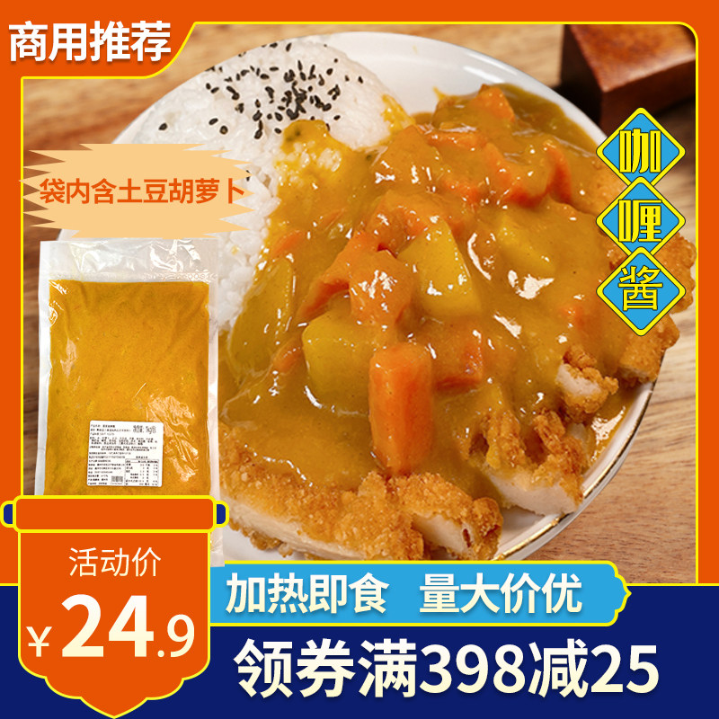 Positive Vegetable Curry Sauce Ready-to-eat Cooking Bag Burger Takeaway Curry Chicken Pork Chile Rice Seasoning Semi-finished Products 1kg