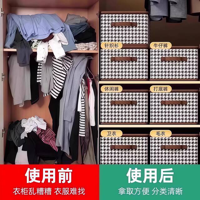 Clothing Storage Box Houndstooth Pattern Home Wardrobe Layered Organizing Storage Magic Tool for Clothes Fabric Folding Storage Basket