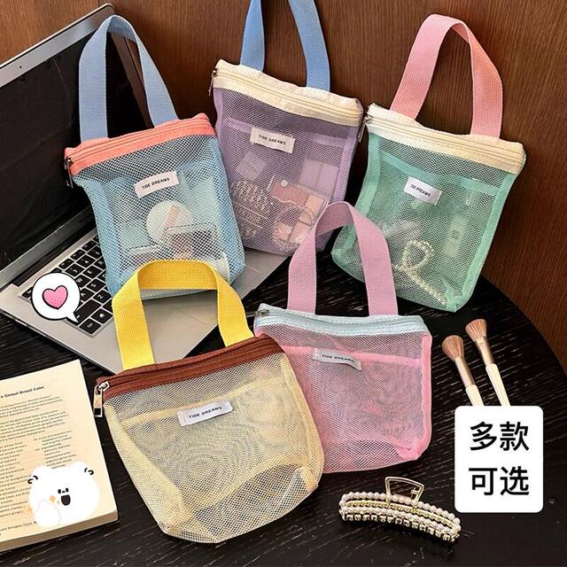 Portable Toiletry Bag, Travel Swimming Cosmetic Bag, Hand-Held Waterproof Mesh Bathing Fitness Beach Bag Storage Bag