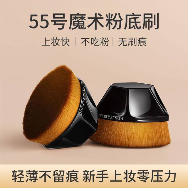 Traceless Makeup Brush Set No. 55 Magic Foundation Brush That Adheres Well and Doesn'T Absorb Foundation, Concealer Brush, Special Makeup Brush