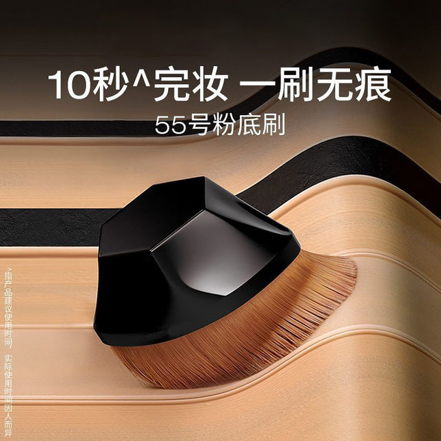 Traceless Makeup Brush Set No. 55 Magic Foundation Brush That Adheres Well and Doesn'T Absorb Foundation, Concealer Brush, Special Makeup Brush