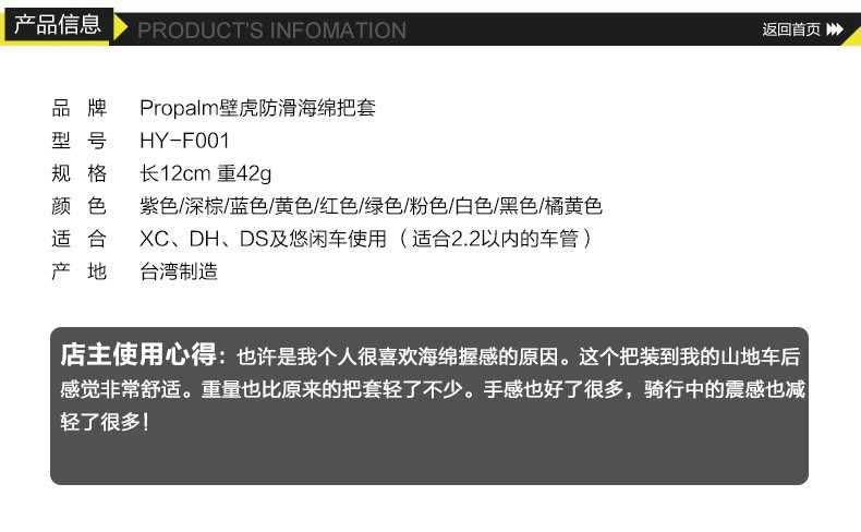 Poignées de vélo PROPALM - Ref 2340438 Image 6