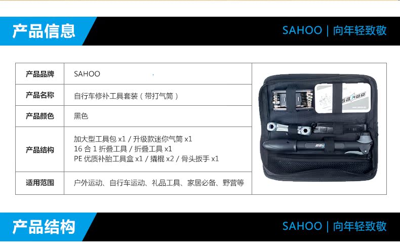 Outils pour vélo SAHOO - Ref 2279683 Image 19