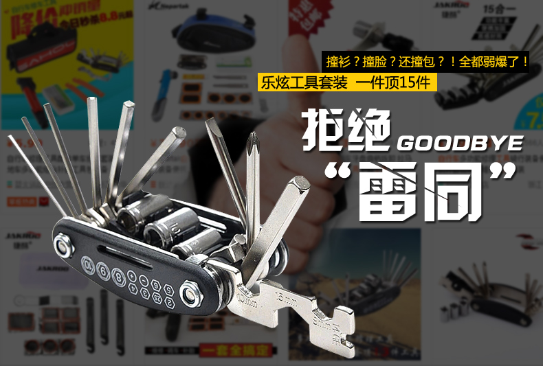 Outils pour vélo SAHOO - Ref 2279683 Image 4