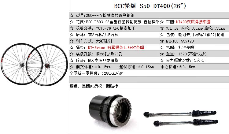 Roues de vélo Mountain Bike 26 pouces - Ref 2361106 Image 35
