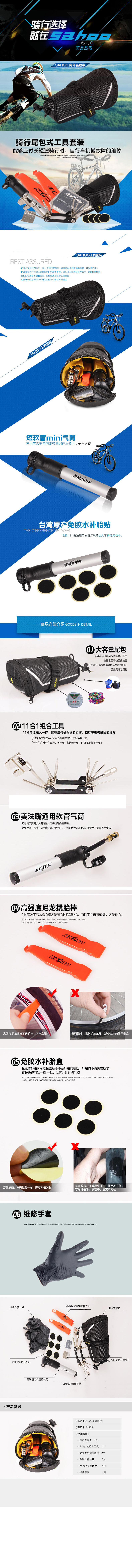 Outils pour vélo SAHOO - Ref 2279683 Image 43
