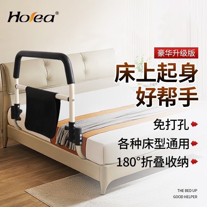 German HOEA bedside armrests for elderly with assistive devices for disabled people with disabilities free of punch and anti-wrestling pregnant women-Taobao