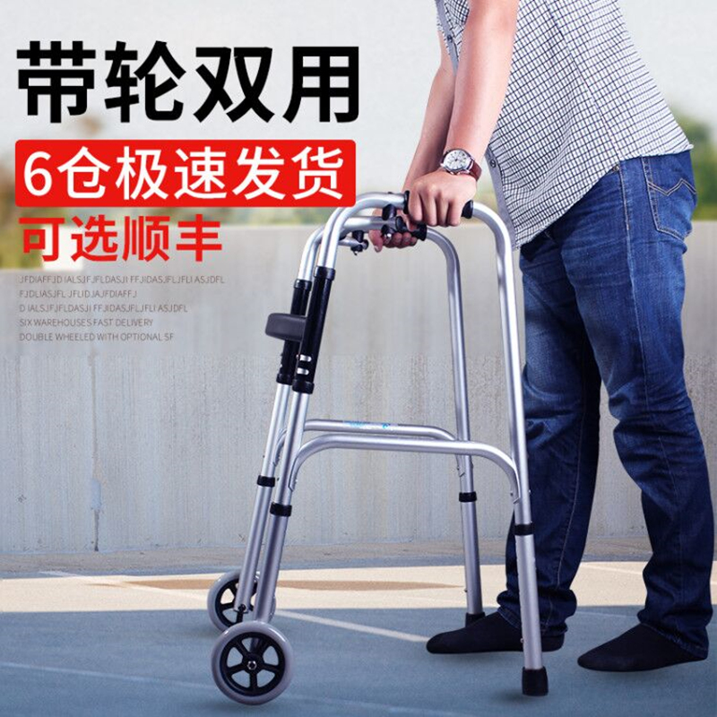 strollers for elderly