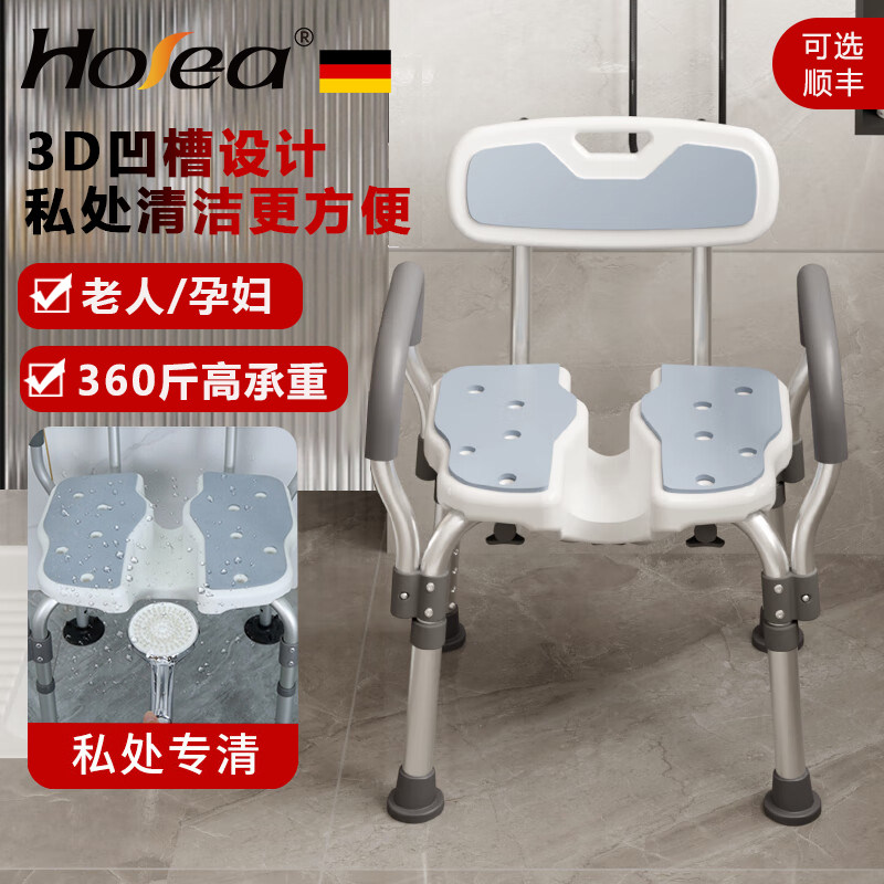 德国HOEA洗澡椅老人孕妇浴室多功能专用防滑可折叠沐浴凳淋浴椅子