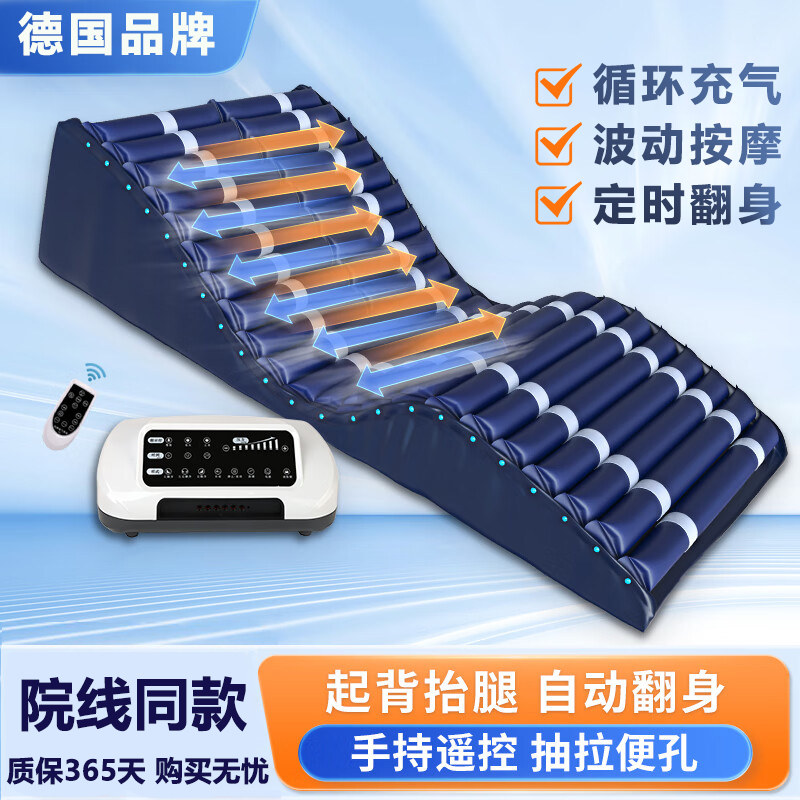 德国气垫床老人防褥疮瘫痪病人专用翻身充气垫床卧床瘫痪家用护理