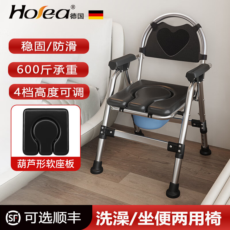 德国HOEA老人坐便椅防滑洗澡椅子卫生间卧室多功能移动折叠坐便器