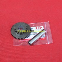 Neptune Fuxing HS125T-2 star Red Blue Gold superstar Superman QS150T motor tooth bridge idler tooth pin shaft