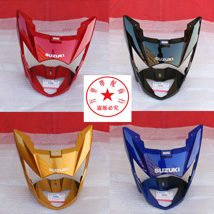 Jinan light riding bell wood Humvee GR150 motorcycle diversion hood head hood large lampshade front ghost face shell-Taobao