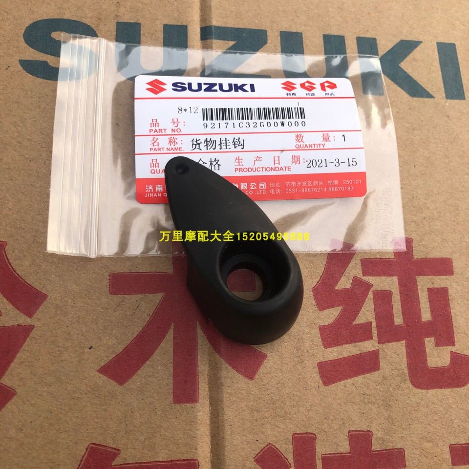Suzuki rhyme QS100T Toolbox hooks Lie color Rui Dream QS125T-2-4-5A front container hook-Taobao
