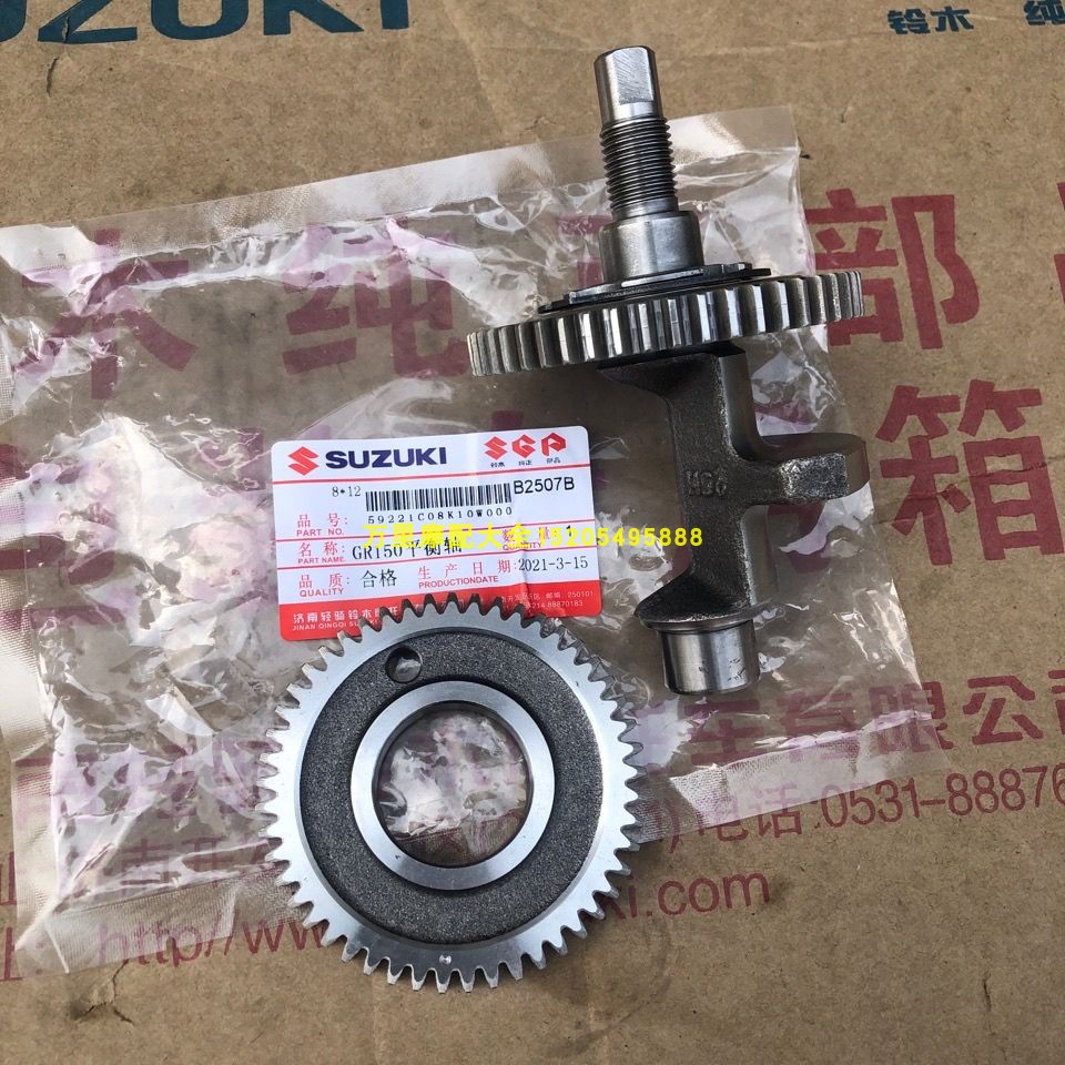 Qingqi Suzuki GR150 Hanjun Handao QS150-5-6 balance shaft GA150 engine balance shaft gear