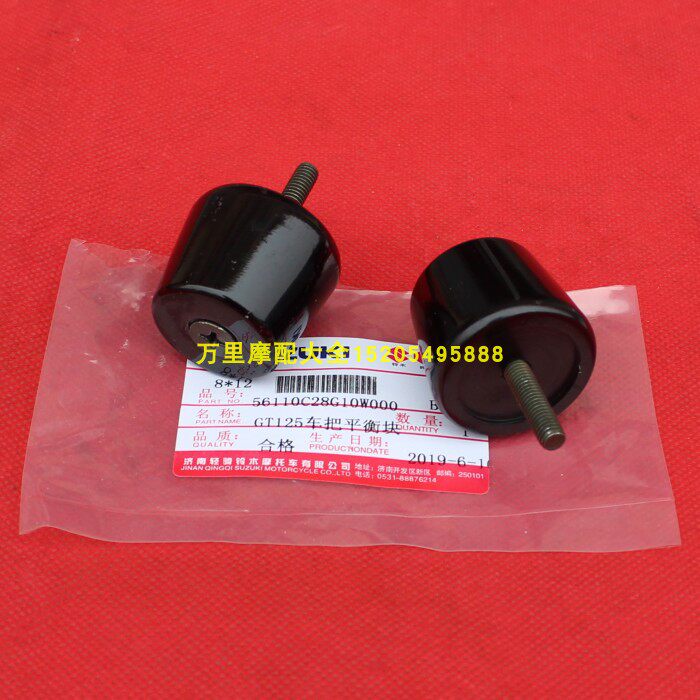 Light ride Suzuki GT125 Jungucci QS125-5ABCEFGH handlebars balance block tap counterweight iron to choke plug-Taobao