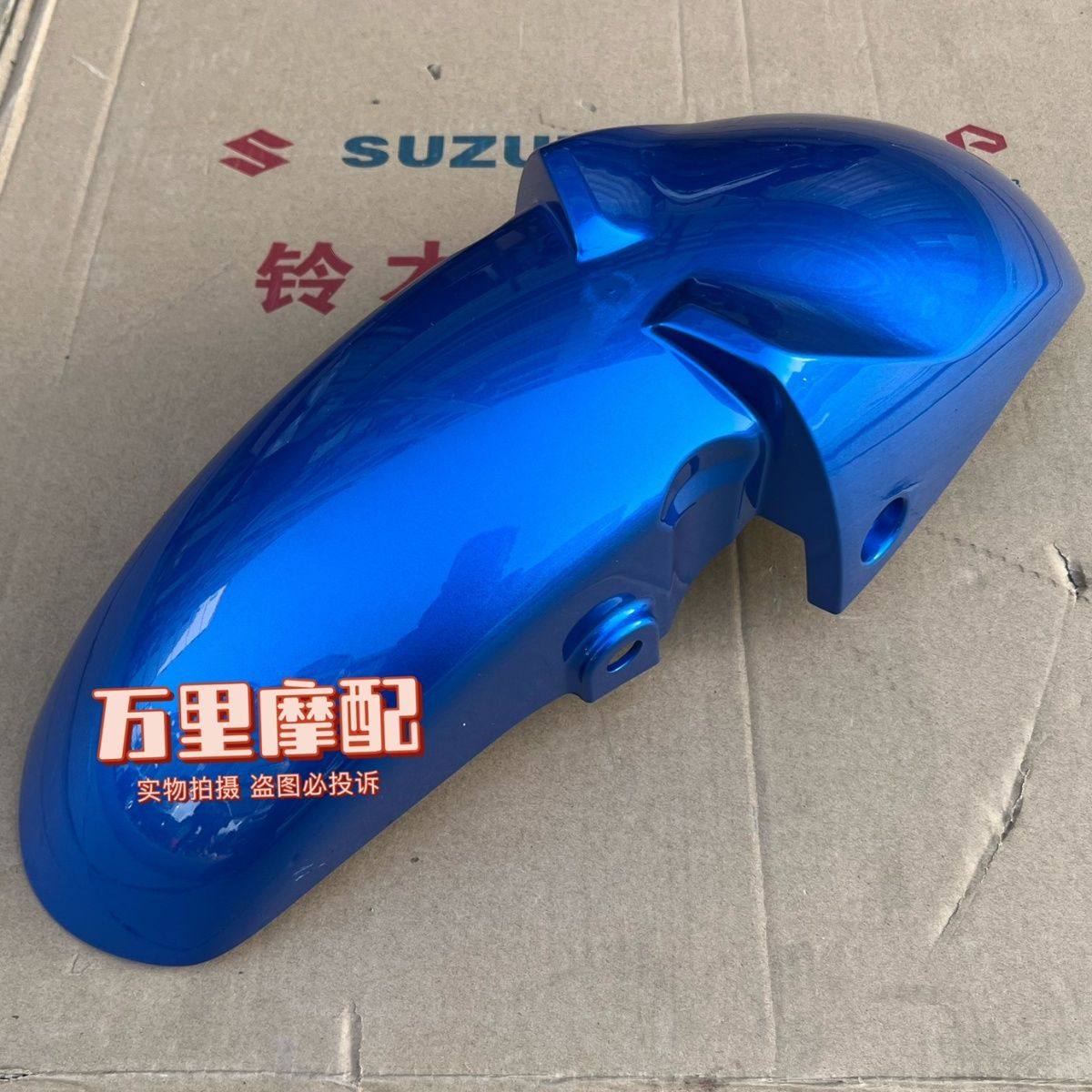 Light riding Suzuki extremely passenger swasp 155 front water retaining plate GSX150F front fender GSX150N front mud tile front mud plate