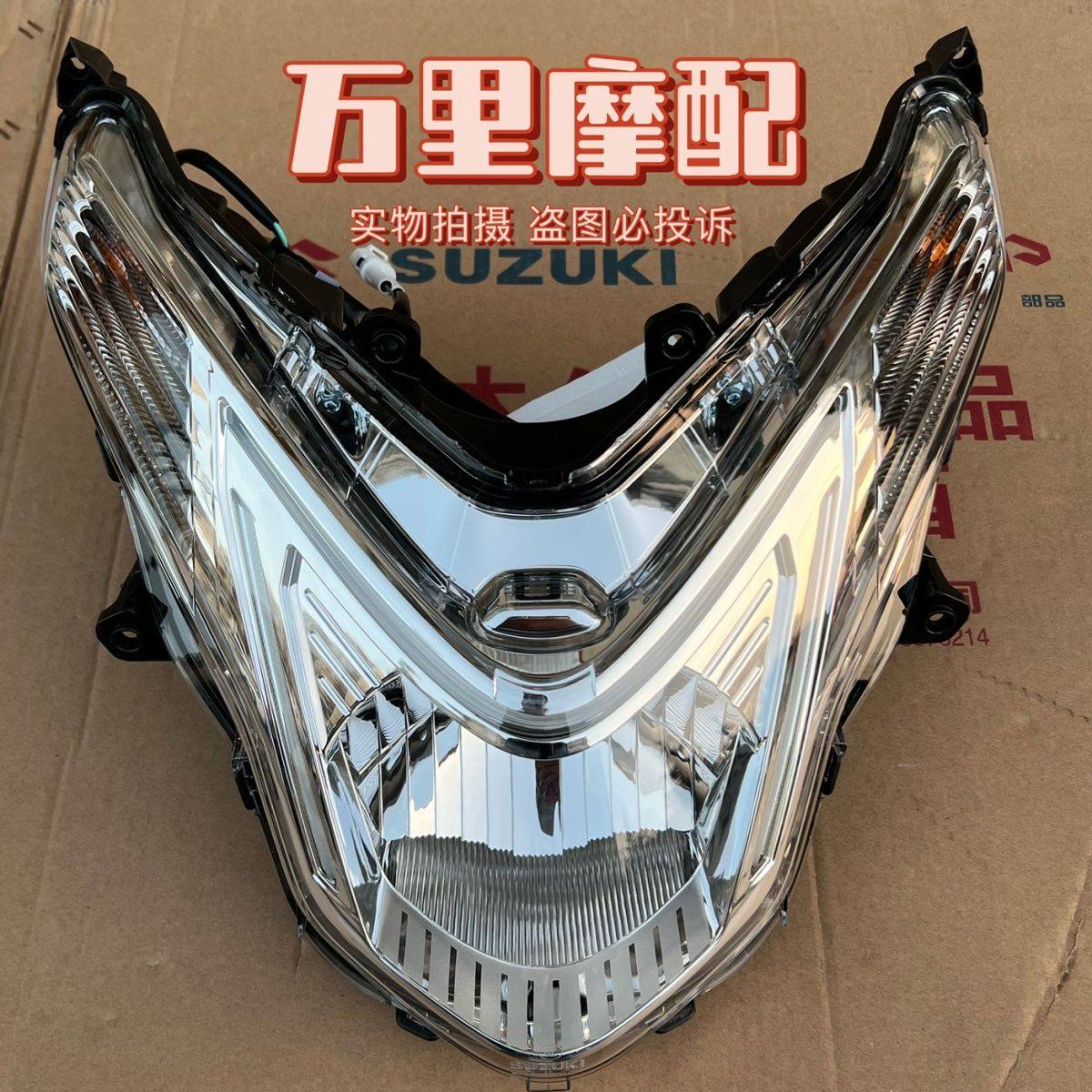 Light riding Suzuki Uber 125 headlights assembly UE125T front headlamps assembly direction lamp assembly original dress