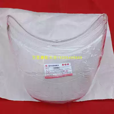 Light riding Suzuki GSX125 Junwei living room lamp glass QS125-3A-3B-33-3k living room lamp lampshade