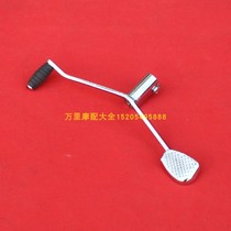 Rainbow TH90 Jialing JH70 Dayang 90 DY100 gear lever shift lever shifter