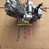  Jinan Qingqi Suzuki Humjun GR150 engine GA150 engine assembly
