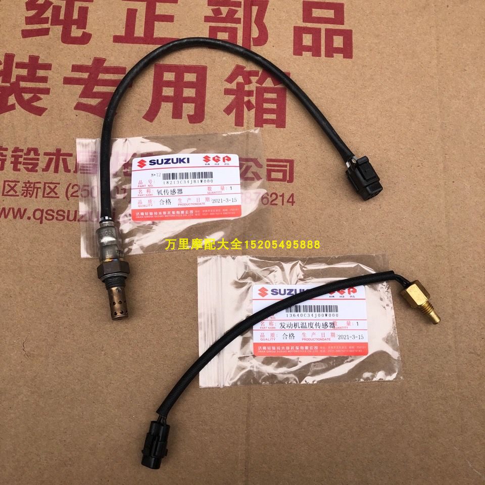 Light riding Suzuki Hummer GR150 engine temperature sensor GA150 oxygen sensor cylinder temperature sensor-Taobao