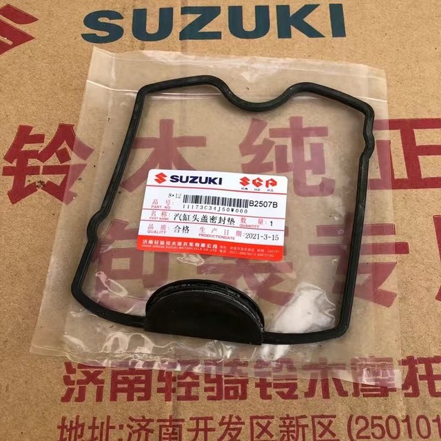 Qingqi Suzuki Geek Sa GSX150FGSX150N steam cylinder head cover gasket sealant gasket