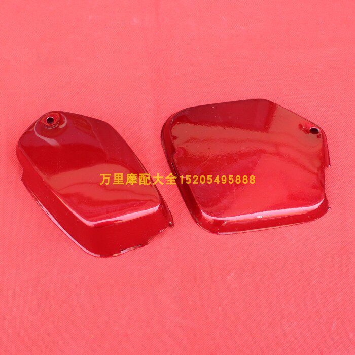 Shan Ye Chongqing 80 locomotive accessories Electric bottle cap rectifier side cover iron cover guard plate cover CY80 battery back cover