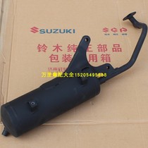 Light riding Suzuki Youyou uuu125t UU125T-2 exhaust pipe UY125 exhaust cylinder silencer EFI country 4