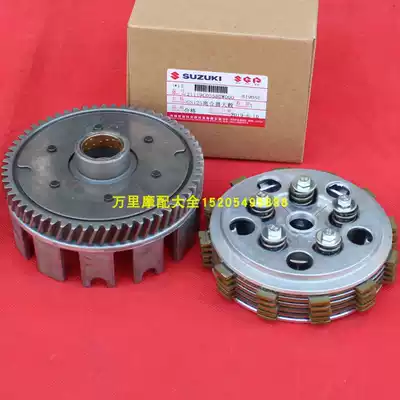 Light riding Suzuki King GS125 small drum assembly Junlong QS125-2 clutch assembly clutch plate