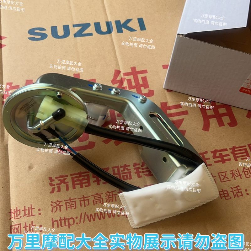 Suitable for Suzuki Gr150 Gasoline Pump, Hanjun, Handao, Hanren, Kubao, Qs150-5-6-7-8-9-10 Fuel Pump Suitable for Suzuki Gr150 Gasoline Pump, Hanjun, Handao, Hanren, Kubao, Qs150-5-6-7-8-9-10 Fuel Pump