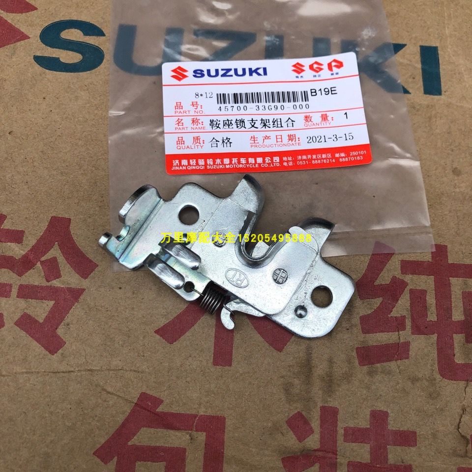 Light ride Suzuki Youyou UU125T-2 saddle lock bracket UY125T saddle hook cushion lock catch-Taobao