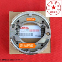 Yamaha Chongqing CY80 DX100 YB100 Qiaogelingying Xunying 125 brake pads brake shoes fast