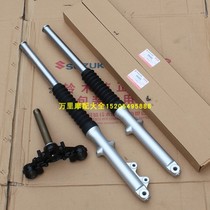 Jinan light riding Suzuki Wang GS125 motorcycle front shock absorber steering column front fork front shock absorber disc brake under Samsung