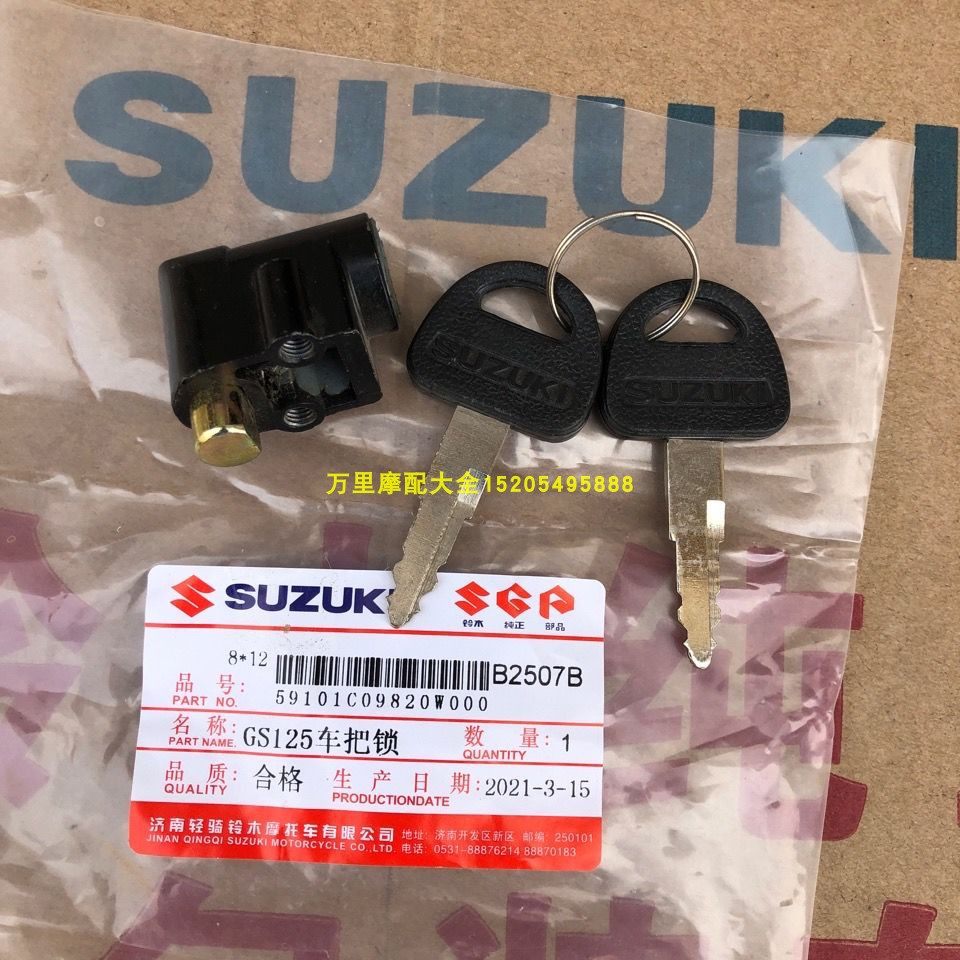 Jinan light riding bell wood king GS125 head lock GS125 directional lock tap to lock the lock-Taobao