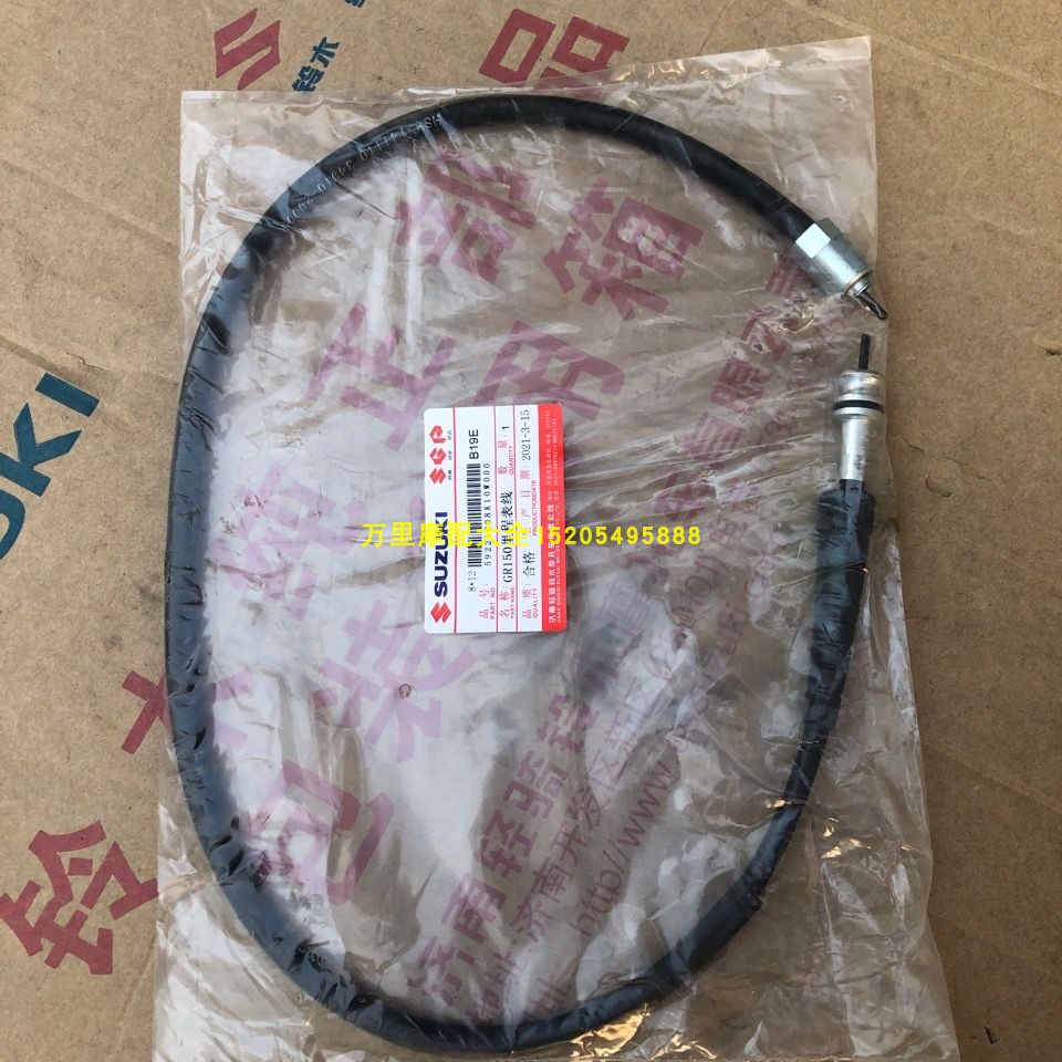 Jinan light riding Suzuki GR150 mileage line Humvee 150 yard meter line GA150 mai speed table line kilometer table line-Taobao