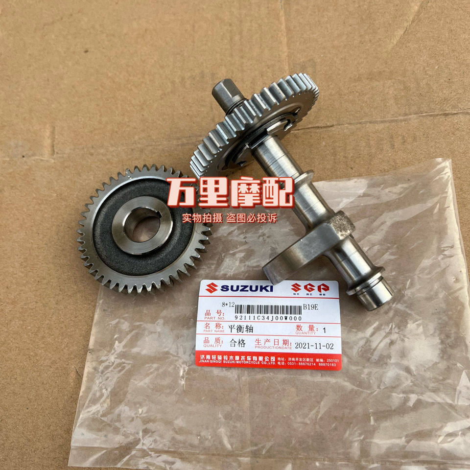 Light riding Suzuki getaway GSX150F N cool track GL150 balanced shaft main driven gear