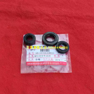 Qingqi Suzuki Saichi Saisheng QS110-A-C-2 Full car oil seal FD110 Start shaft variable speed shaft auxiliary shaft oil seal
