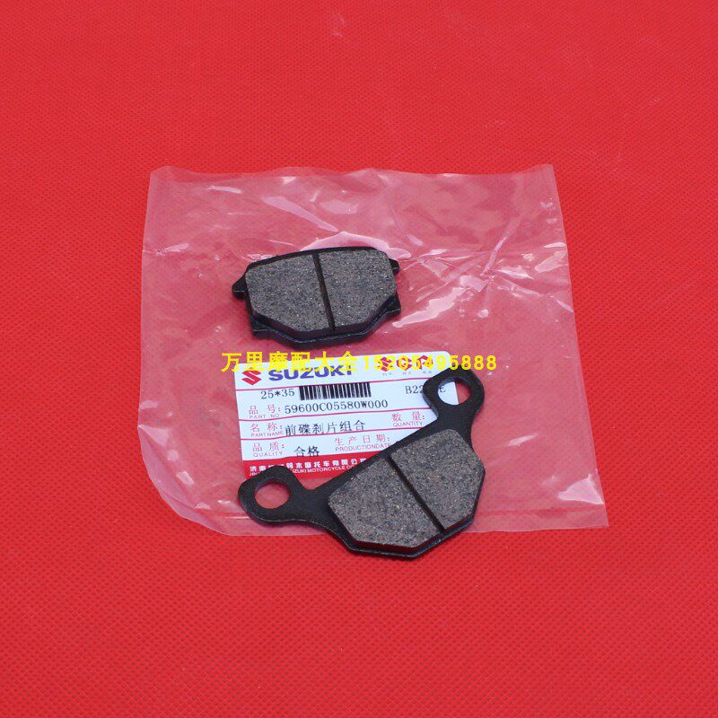 Suzuki taiko GN125 Motorcycle disc brake sheet brake pads front brake sheet front brake shoe block-Taobao