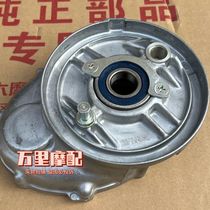 Light riding Suzuki UU125T-2 rear gear case cover UY125T gearbox cover rear gear lid