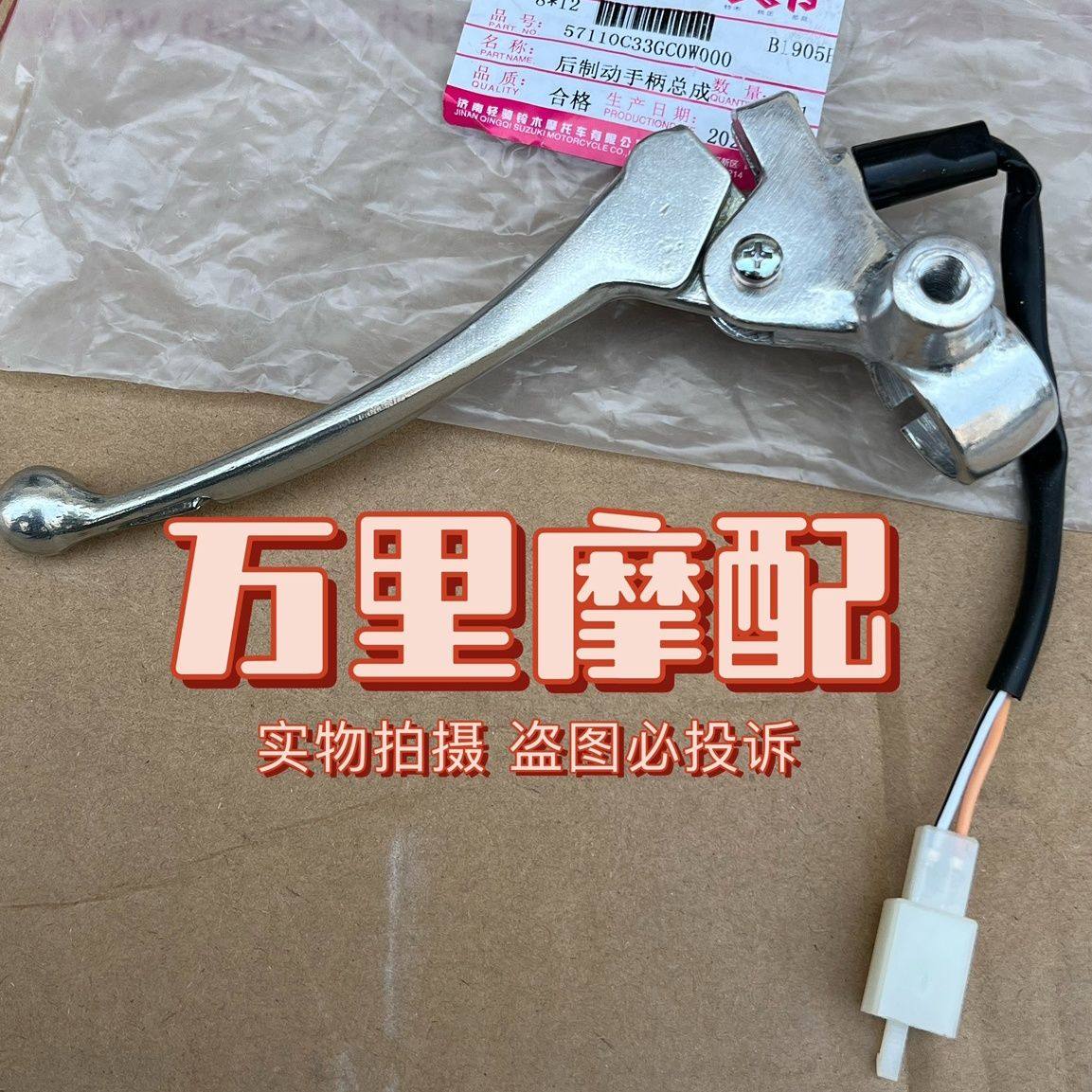 Light Riding Bell Wood Rhyme Iricolor Rubrie Dreams QS125T-2-4-5A Left Handle Assembly Left Mirror Holder