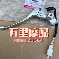 Light Riding Bell Wood Rhyme Iricolor Rubrie Dreams QS125T-2-4-5A Left Handle Assembly Left Mirror Holder