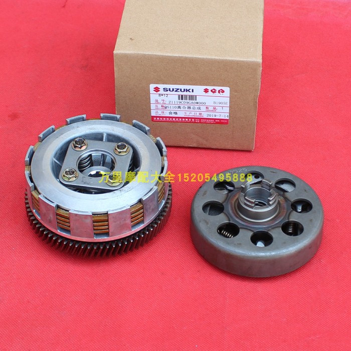 Qingqi Suzuki Saichi Saisheng QS110-A-C-2 clutch Snare drum assembly FD110 Boot primary clutch