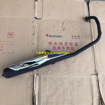  Qingqi Suzuki Humdao 150 exhaust pipe QS150-6 exhaust pipe muffler Cigarette holder muffler