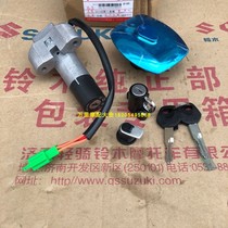  Qingqi Suzuki Suzuki king GS125 set lock assembly 07 new national three sets of locks full car lock electric door lock
