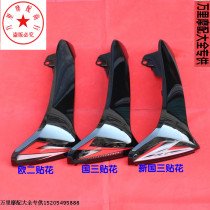 Suitable for bending beam motorcycle haute barons 110-A wind screens HJ110-A outside wind shield housing front wind screens