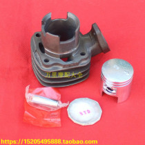 Chunlan little squirrel mouse King 50 sets of cylinder DIO17 cylinder block middle cylinder piston ring assembly